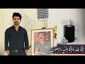 پدرم وفات کرد اجمل حقیقی از دست دادن پدر در غربت پدرم وفات کرد اجمل حقیقی از دست دادن پدر در غربت
