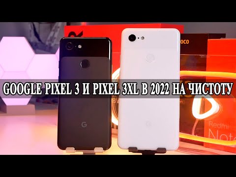 Google Pixel 3 и Pixel 3XL в 2022 году честное мнение и какой выбрать