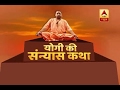 ABP News Special: Watch the renunciation story of Yogi Adityanath