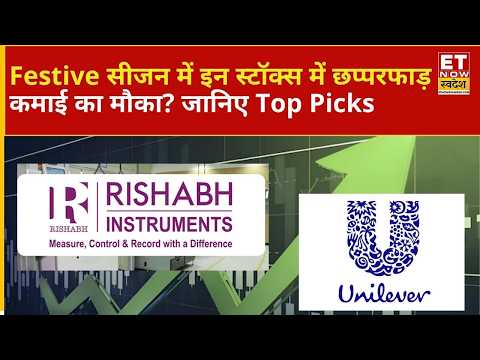 Best Stocks For 2027 | त्योहारों में कौन-से Stocks मचाएंगे धूम? Expert की Top Picks से समझें बाजार |