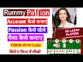 Rummy passion account kaise banaye  rummy passion kaise khele  rummy passion 7000 bonus code