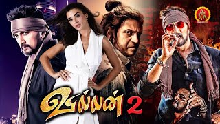 Kiccha Sudeep Shiva Raj Kumar Latest Tamil Action Thriller Movie | Villain 2 | Amy Jackson