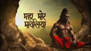 Bira Sumirav Hanuman (Private Edition) Dj Aman Bilaspur || 2025