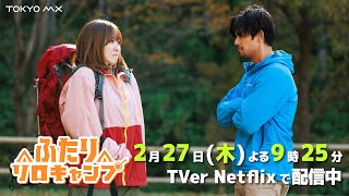 The final episode of the drama 