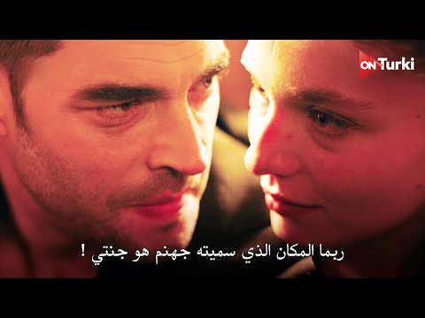 مسلسل ولي العهد الحلقة 6 اعلان 2 الرسمي كامل مترجم للعربية