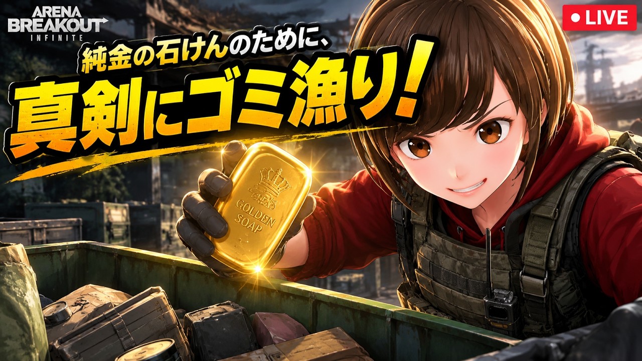 PVE:農場】純金の石けんを作ります！／ Let's make gold soap