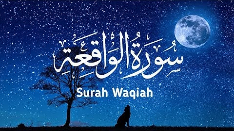 سورة الواقعة مكررة 11 مرة