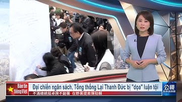 20251219 Bản tin tiếng Việt PTS Đài Loan 公視越南語新聞