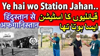 Dosto !! Ye hai wo 1947 ki Yadon wala Jamrud Railway Station || قبائلیوں کا ریلوے اسٹیشن ||