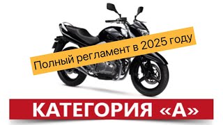 :       2025 