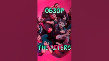 Обзор Альтернативных часть 11