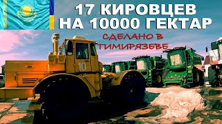 картинка: Аренда земли, урожайность, техника и технология обработки почвы в Казахстане. Фермеры Тимирязева
