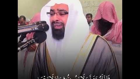 إنه من يأت ربه مجرماً//القارئ ناصر القطامي  من أجمل التلاوات