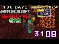 【統合版マイクラ】機械文明の武器と防具とペガサス降臨!! 第11回100日ハードコア/100days hardcore【31日目】