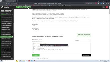 4.2 Вложенные условия 6. Добрый, добрый Python с Сергеем Балакиревым. Курс Stepik