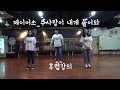 CCD농장 워십댄스 워십강의 제이어스 주사랑이 내게 들어와 CCD농장 워십댄스 워십강의 제이어스 주사랑이 내게 들어와