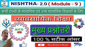 व्यावसायिक शिक्षा उत्तर | प्रश्नोत्तरी | Nishtha 2.0 module 9 question answer | Raj net | #module9 |