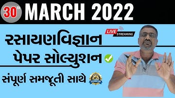 March 2022 Chemistry Paper Solution Live | 30th March, 2022 | Std 12 Science Stream