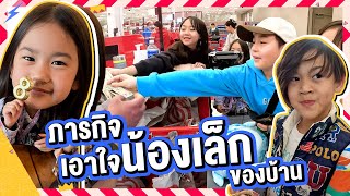 วันที่ชิลีนต้องจดจำ 🎂🎁 | Momme Chidjun SS2 EP.18