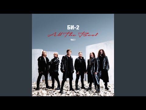 Regardez Вечная призрачная встречная (Version 2024) sur YouTube