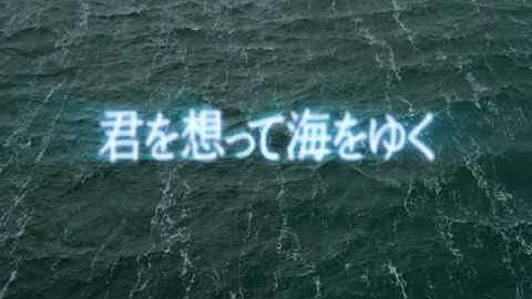 映画『君を想って海をゆく』予告編