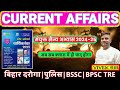 CURRENT AFFAIRS (संयुक्त सैन्य अभ्यास 2024-25)बिहार दरोगा ||बिहार पुलिस || BPSC|| BSSC BSO OTHES..