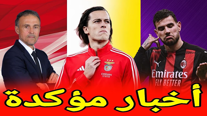 منعطف جديد في صفقة كاريراس | لويس إنريكي علم بالأمر أمس اللاعب سيوقع لريال مدريد |  أخبار ريال مدريد