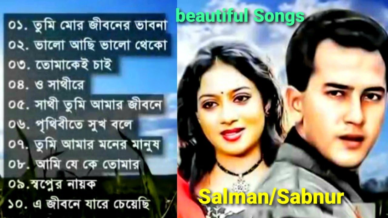 Salman Shah  Sahbnur  Audio Song Shabnoor  Salman Shah Starrer Audio Song Beautiful Songs