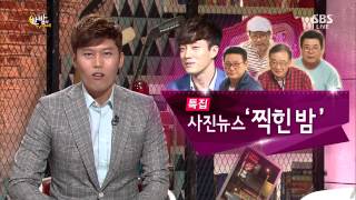 한밤의 TV연예 130925 #57(4)