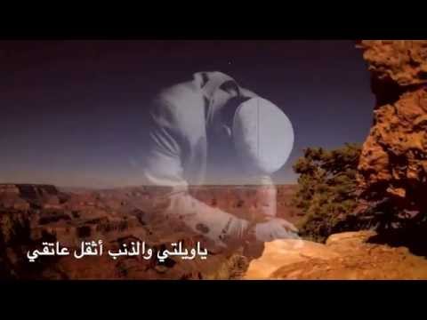 آواه يارب هذا الكون ياالله للمنشد ناصر السعيد رائع جدا  مونتاج أبو الهيثم