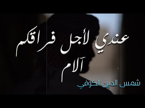 والله ما اخترت الفراق وإنما حكمت علي بذلك الأيام