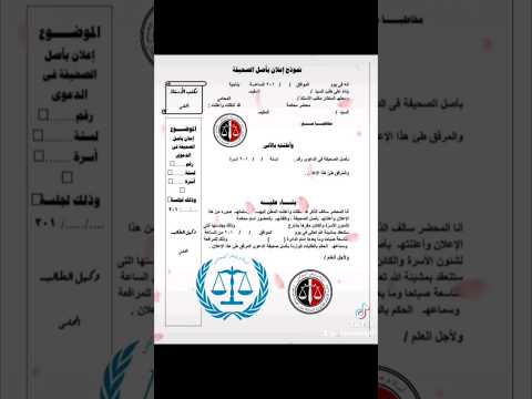 نموذج إعلان بأصل صحيفة الدعوى