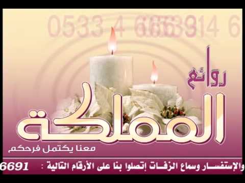 زفة أعذب لحن  إسلامي بدون موسيقى باسم نوره زفات روائع المملكة 