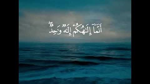 {قُلْ لَوْ كَانَ الْبَحْرُ مِدَادًا لِكَلِمَاتِ رَبِّي}سورة الكهف 🌿القارئ اسلام صبحي 💗