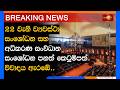 breaking news|eng