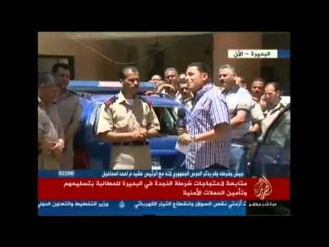 احتجاجات شرطة النجدة بالبحيرة ومطالبات بالتسليح