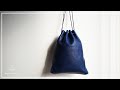 【レザークラフト】DIY / ネイビー革巾着【制作動画】