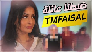 The sims 4 - TMFaisal عدلت شكل عائلة