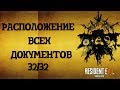 RESIDENT EVIL 7: BIOHAZARD PS4: РАСПОЛОЖЕНИЕ ВСЕХ ДОКУМЕНТОВ В ИГРЕ. ТРОФЕЙ ДЬЯВОЛ КРОЕТСЯ В ДЕТАЛЯХ