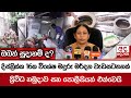 ඔබත්|sin