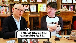 堀江貴文のQ&A「夢中になれなくても大丈夫！！」〜vol.1014〜