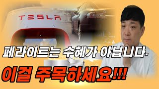 In-depth Analysis of Ferrite-Related Stocks / Tesla Won't Use Ferrite. / Let's Find Out the Real ...