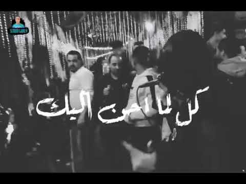 كل ما افكر فيك حوريه