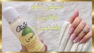 أفضل انواع اسيتون جربتها_مزيل_مناكير  _remover_nail_polish