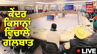 Farmers Protest LIVE || Haryana News LIVE || Punjab News LIVE | News18 Punjab Haryana Himachal