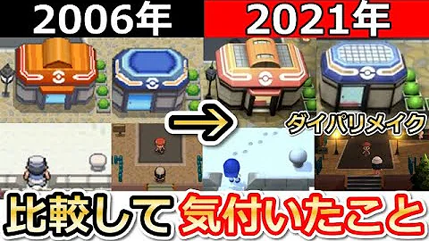 ダイアモンドパールリメイク アルセウスbgm Mp3
