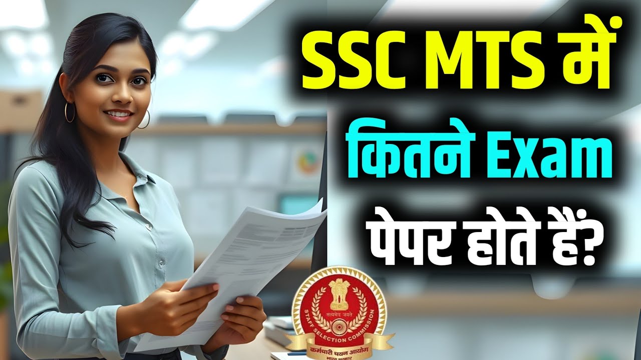 SSC MTS me kitne exam hote h SSC MTS me kitne Subject hote hai MTS