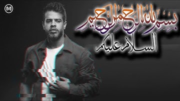 سورة البقرة كاملة | أدهم نابلسي |  Surat Al-Baqarah
