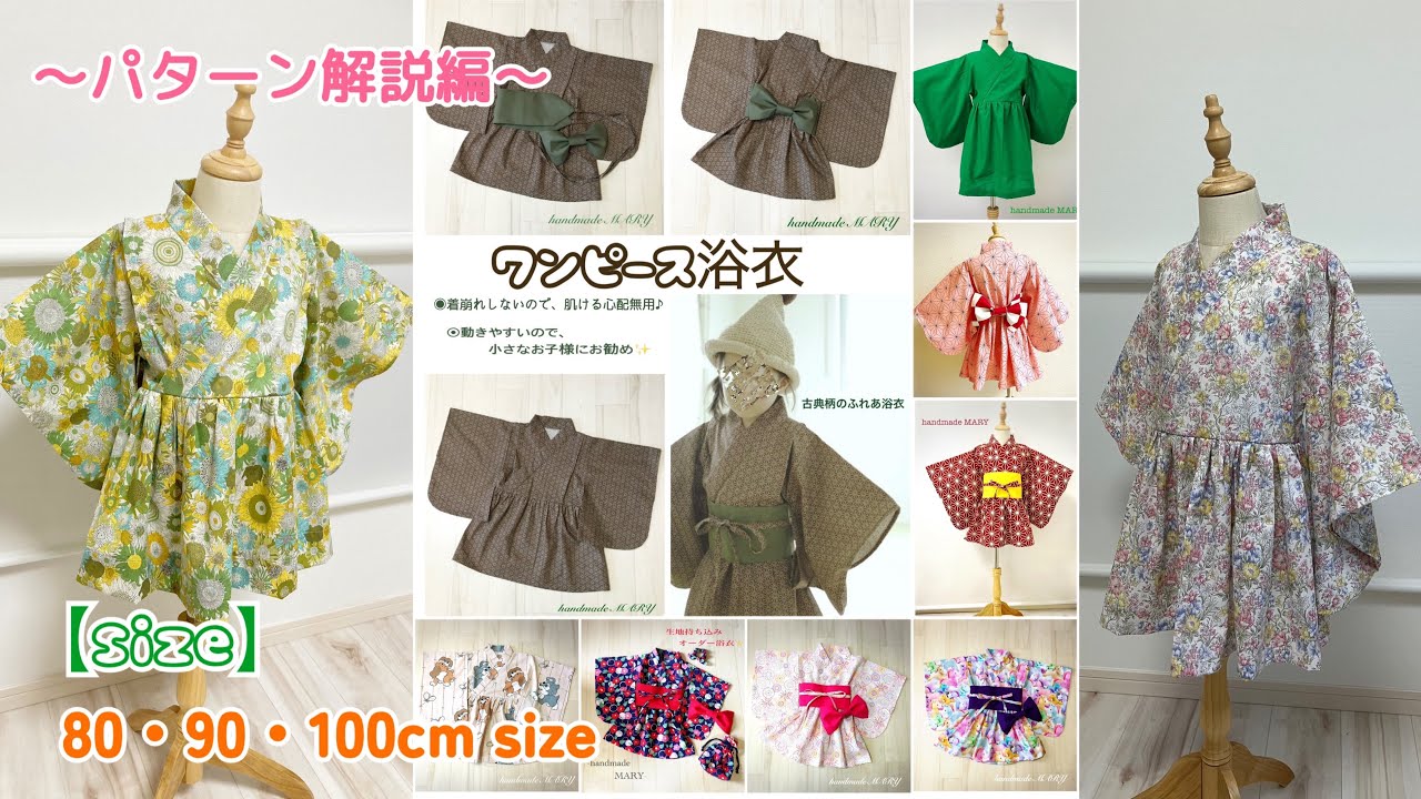 はなぴぃー様♡浴衣ドレス♡オーダー♡ハンドメイド はなぴぃー様♡浴衣ドレス♡オーダー♡ハンドメイド はなぴぃー様♡