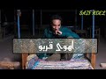 حمو اسماعيل عشق اسلام 